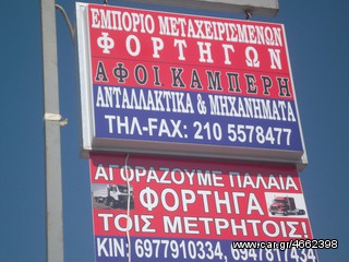 Ανατροπή Mercedes-Benz 1990 814 817 3535 3538 3544 1928 -thumb-1