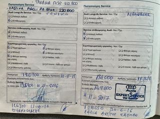 Audi A6 2008 2,0 TURBO AVANT ΑΡΙΣΤΗ ΚΑΤΑΣΤΑΣΗ ΕΛΛΗΝΙΚΟ ***-thumb-35