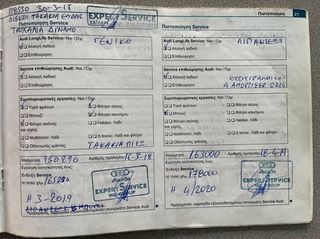 Audi A6 2008 2,0 TURBO AVANT ΑΡΙΣΤΗ ΚΑΤΑΣΤΑΣΗ ΕΛΛΗΝΙΚΟ ***-thumb-36