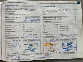 Audi A6 2008 2,0 TURBO AVANT ΑΡΙΣΤΗ ΚΑΤΑΣΤΑΣΗ ΕΛΛΗΝΙΚΟ ***-thumb-38