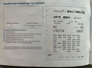 Audi A6 2008 2,0 TURBO AVANT ΑΡΙΣΤΗ ΚΑΤΑΣΤΑΣΗ ΕΛΛΗΝΙΚΟ ***-thumb-31