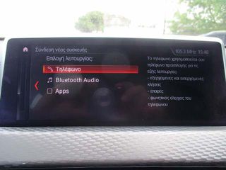 Bmw X2 2023 5 Χρόνια Εγγύηση - M PACK SDRIVE 18i-thumb-25