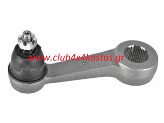 ΜΠΡΑΤΣΟ ΑΤΕΡΜΟΝΑ MAZDA B2500 '02-'05 UN/ FORD RANGER 2WD/4WD  SP1855   Α' ΠΟΙΟΤΗΤΑ ΜΕ ΦΠΑ