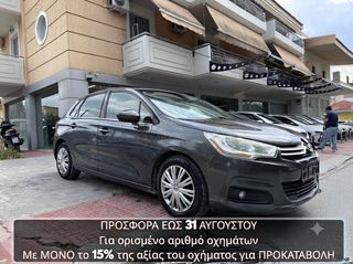 Citroen C4 2011 €1150 ΠΡΟΚΑΤΑΒΟΛΗ!!! ΓΡΑΜΜΑΤΙΑ