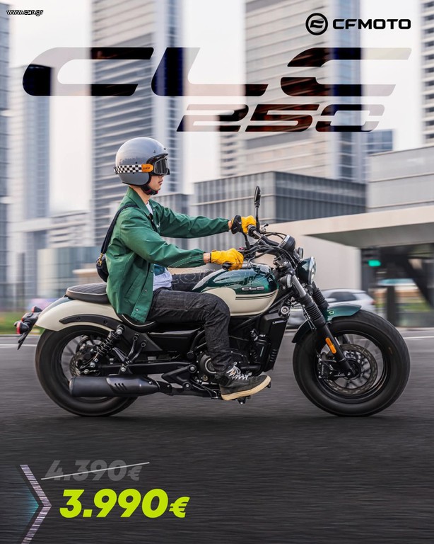 CFmoto 250CL-C 2026 Σε Ειδική Τιμή και δώρο την πινακίδα στη Asia Moto Petsas!!!