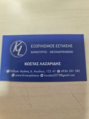 ΟΥΔΕΤΕΡΗ ΒΙΤΡΙΝΑ ΜΕ ΣΥΡΟΜΕΝΑ ΓΙΑΛΙΑ 92Χ74Χ20 ΚΑΙ ΑΛΛΗ 105Χ74Χ20 ΑΣΠΡΕΣ ΚΑΙ 2 ΜΑΥΡΕΣ-thumb-4