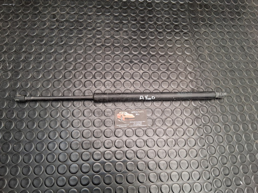 MERCEDES BENZ A160 ΑΜΟΡΤΙΣΕΡ ΠΟΡΤΜΠΑΓΚΑΖ