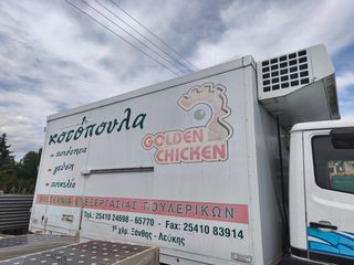 Ψυκτικοί Θάλαμοι 2000