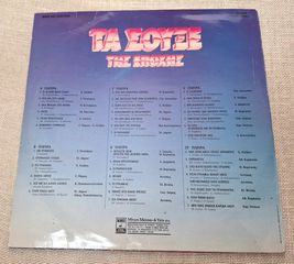 Various – Τα Σουξέ Της Εποχής 3XLP-thumb-1