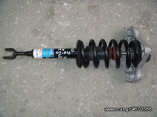 ΜΠΟΥΚΑΛΑ ΚΑΙ ΑΜΟΡΤΙΣΕΡ ΔΕΞΙΑ AUDI A4 DIESEL 01-04 -ΡΩΤΗΣΤΕ ΤΙΜΗ - ΑΠΟΣΤΟΛΗ ΣΕ ΟΛΗ ΤΗΝ ΕΛΛΑΔΑ
