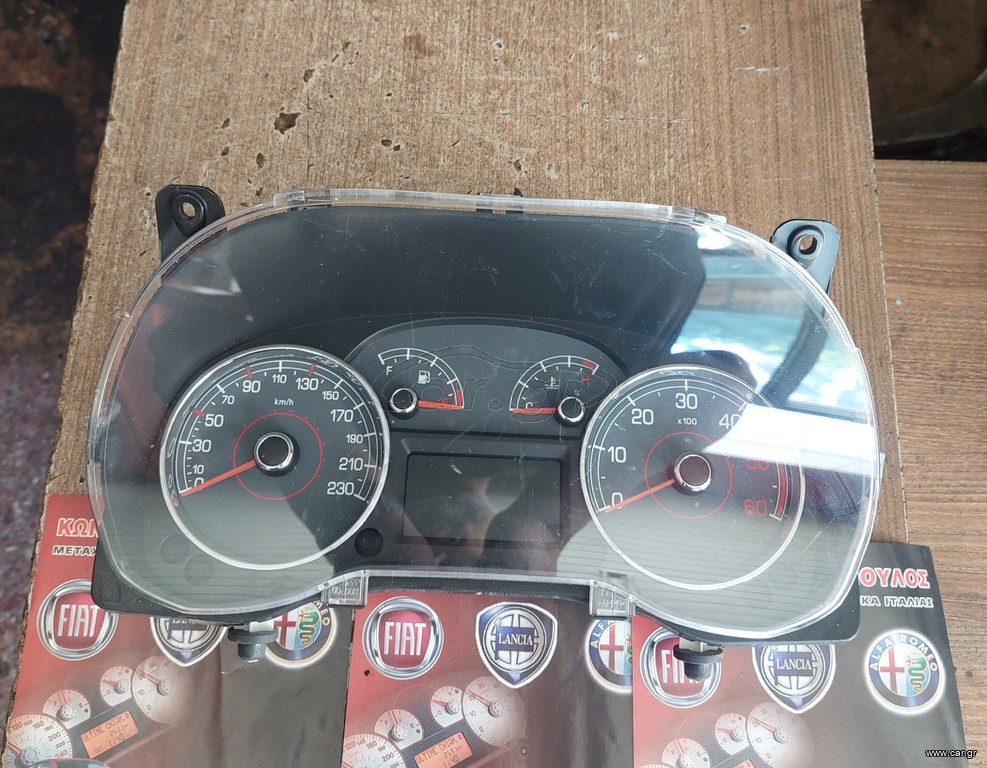 Fiat grande punto καντράν