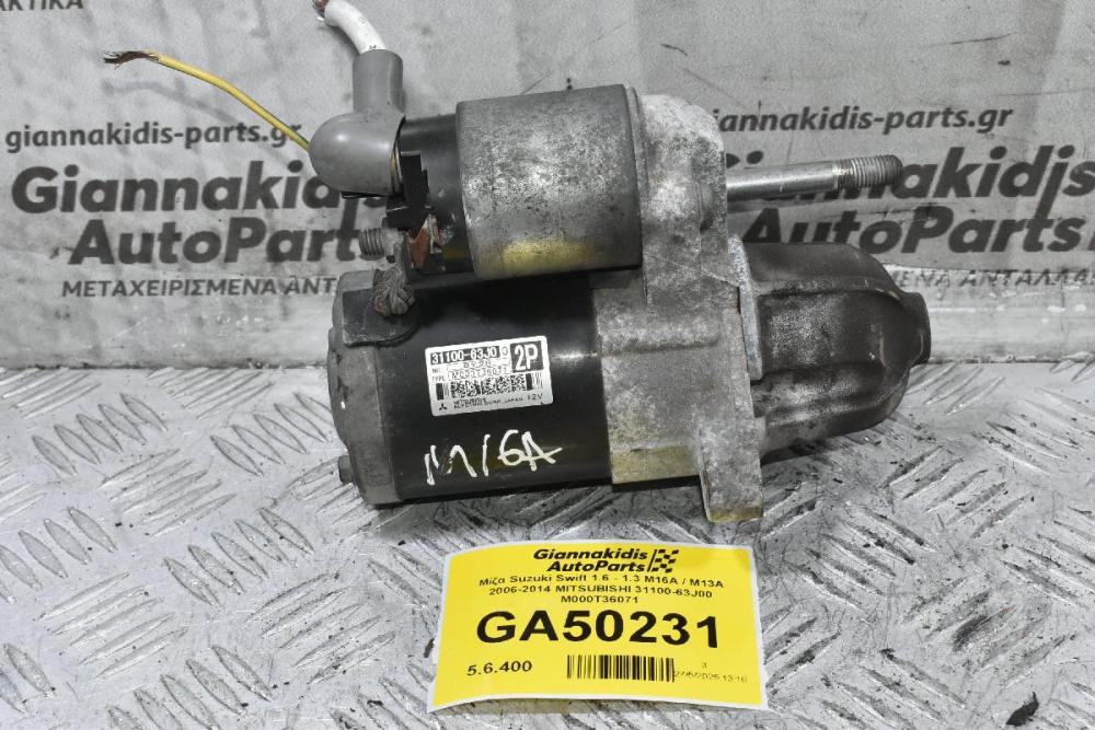 Μίζα Suzuki Swift SX4 Jimny Liana Wagon R+ Ignis 1.6 1.5 1.3 M16A M13A M15A 2006-2014 (Γνήσια) 31100-63J00 M000T36071 (Fiat Sedici Opel Agila)