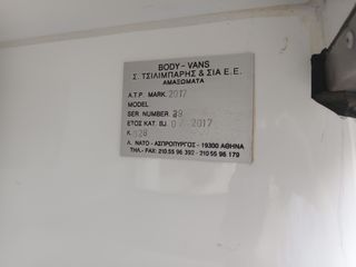 Ψυγείο Mercedes-Benz 2014 VITO 113 CDI-thumb-12