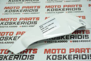 ΜΑΣΚΑ ΕΜΠΡΟΣ  ΑΡΙΣΤΕΡΗ > KTM 125 200 390 DUKE / 2011-2016