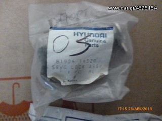 HYUNDAI 8190614520 ΚΛΕΙΔΑΡΙΑ ΠΟΡΤΜΠΑΓΚΑΖ