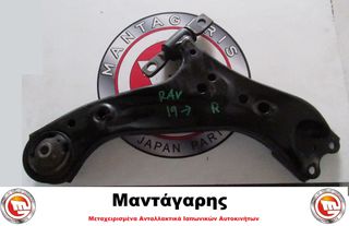 ΨΑΛΙΔΙ ΕΜΠΡΟΣ ΔΕΞΙΟ TOYOTA RAV4 (2019-->)  [48068-42070]