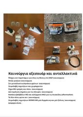 Ανταλλακτικά και αξεσουάρ MGF 1998