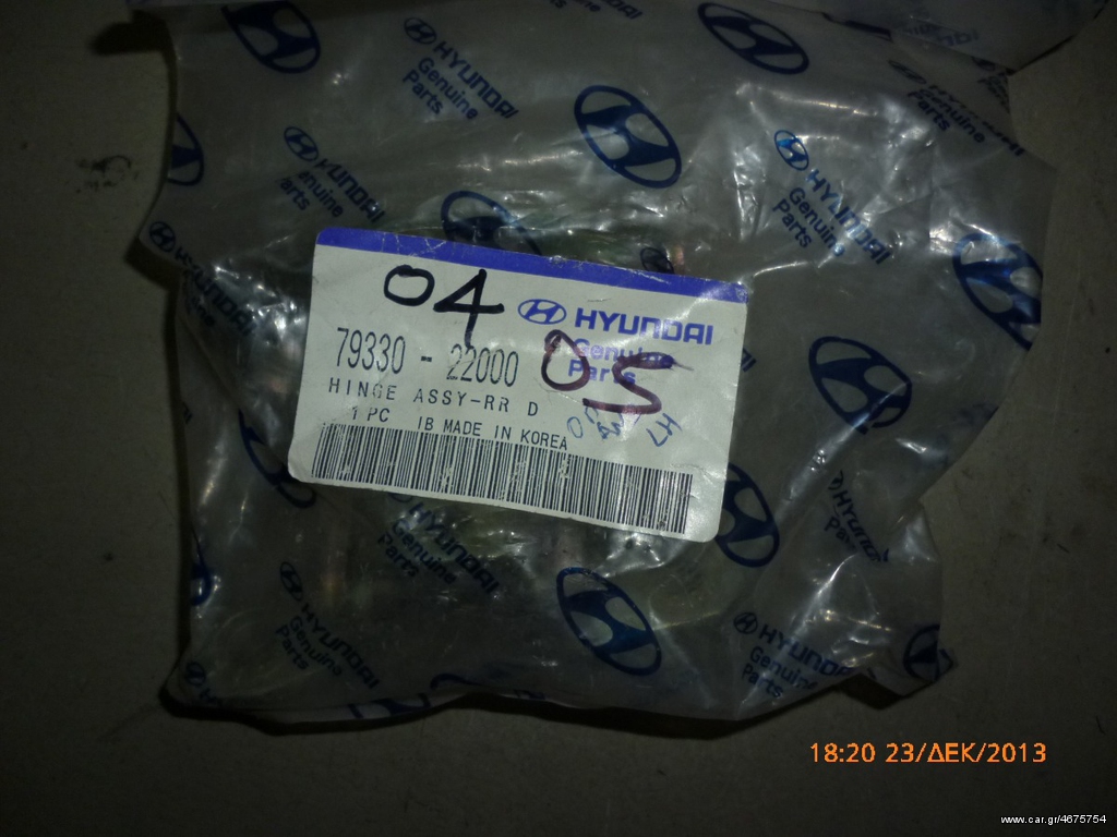 HYUNDAI 7933022000 ΜΕΝΤΕΣΕΣ  ΠΙΣΩ ΑΡΙΣΤΕΡΑ