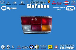 Πισω Φαναρι BMW E12