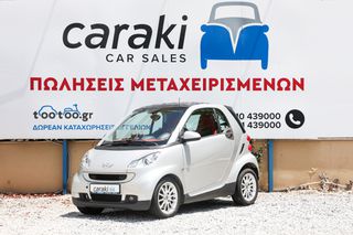 Smart ForTwo 2010 451 A/C,ΠΡΟΒΟΛΕΙΣ,ΘΕΡΜΑΙΝΟΜΕΝΑ++