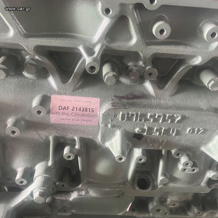 DAF  ΚΙΝΗΤΗΡΑΣ  XF CF 480HP 530HP XG XG+-thumb-3