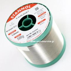 ΚΟΛΛΗΣΗ ΚΑΛΑΪ 1mm 500gr ΧΩΡΙΣ ΜΟΛΥΒΔΟ Sn99.3Cu0.7