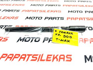 ΑΞΟΝΑΣ ΤΡΟΧΟΥ ΕΜΠΡΟΣ -> YAMAHA XP-500 T-MAX -> MOTO PAPATSILEKAS