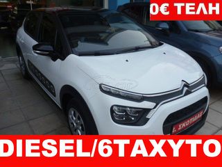 Citroen C3 2022 1.5 BLUEHDI DIESEL 102HP 6ΤΑΧ. EURO6D FACELIFT/0€ΤΕΛΗ/EΛΛΗΝ.