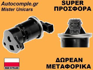 Βαλβίδα AGR Chevrolet Lacetti 1.4cc - 1.6cc 2005-2013