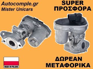 Βαλβίδα AGR Ford Transit 2.2cc - 2.4cc TDCi 2006-2014