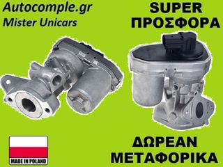 Βαλβίδα AGR Citroen Jumper 2.2cc HDi 2006-2023