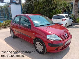 Citroen C3 2006 1100 ΚΥΒΙΚΑ  ΦΟΥΛ ΕΞΤΡΑ