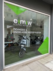 Emw EMW R 2025-thumb-8
