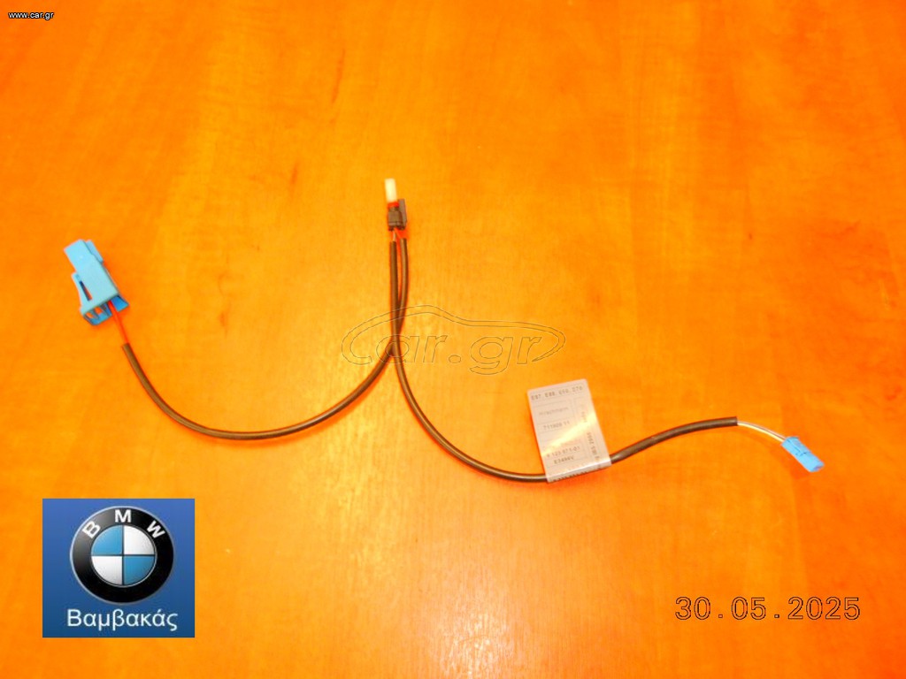 ΚΑΛΩΔΙΟ IBS BMW E90 E91 E92 E93 E70 E71 ''BMW Βαμβακάς''