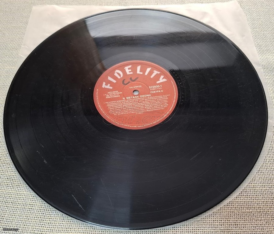 Various – Η Μεγάλη Οθόνη 2XLP