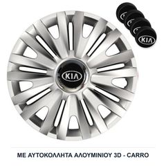 Τάσια Τροχών Αυτοκινήτου Versaco Royal RC 13" με σήμα 3d μεταλλικό KIA 4 Τεμάχια