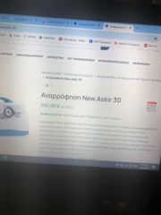 ΑΝΝΑΡΟΦΗΣΗ NEW ASKIR 30-thumb-6