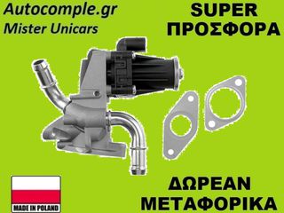 Βαλβίδα AGR Ford Transit 2.2cc TDCi 2006-2014