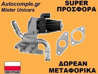 Βαλβίδα AGR Ford Transit 2.2cc TDCi 2006-2014