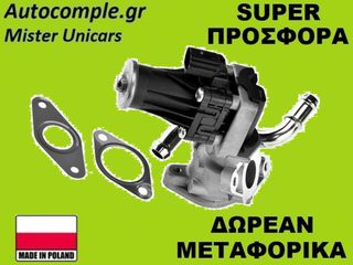 Βαλβίδα AGR Citroen Jumper 2.2 HDi 2006-2023