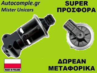Βαλβίδα AGR Chevrolet Matiz 1.0cc 2005-2013