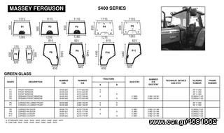 MASSEY FERGUSON 5400 SERIES ΓΝΗΣΙΑ ΚΡΥΣΤΑΛΛΑ ΚΑΜΠΙΝΑΣ