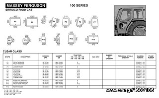 MASSEY FERGUSON 100 SERIES ΚΡΥΣΤΑΛΛΑ ΚΑΜΠΙΝΑΣ