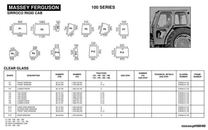 MASSEY FERGUSON 100 SERIES ΚΡΥΣΤΑΛΛΑ ΚΑΜΠΙΝΑΣ