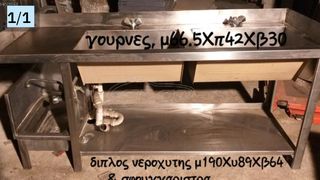 ΠΑΓΚΟΣ ΜΕ 2 ΛΑΝΤΖΕΣ  (μ190Χυ89Χβ64 ), (ΚΑΘΕ ΛΑΝΤΖΑ 66,5Χ42Χ30) ΚΑΙ ΣΥΣΤΗΜΑ ΓΙΑ ΣΦΟΥΓΓΑΡΙΣΜΑ