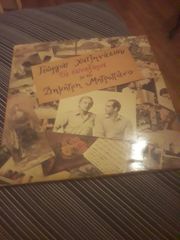 ΔΗΜΗΤΡΗΣ ΜΗΤΡΟΠΑΝΟΣ ΤΑ ΣΥΝΑΞΑΡΙΑ