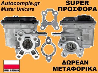 Βαλβίδα AGR Nissan Navara D40 dCi 2.5cc 2004-2014