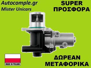 Βαλβίδα AGR Renault Clio 1.5cc dCi 1998-2014