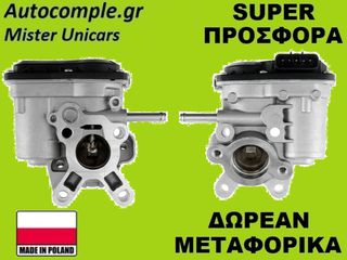 Βαλβίδα AGR Nissan Navara D40 dCi 2.5cc 2004-2014