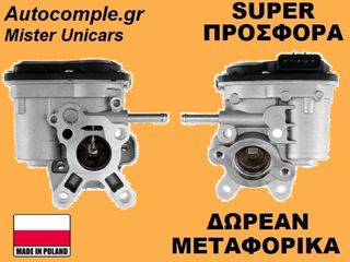 Βαλβίδα AGR Nissan Navara D40 dCi 2.5cc 2004-2014